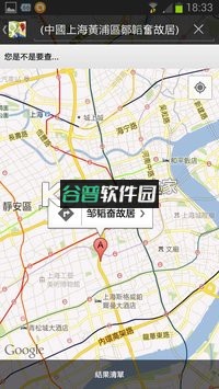 上海旅游景点介绍app下载截图3