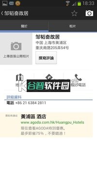 上海旅游景点介绍app下载截图4