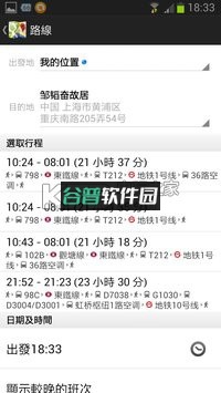 上海旅游景点介绍app下载截图6