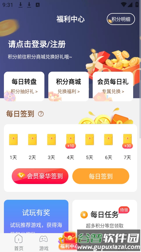 蛋蛋手游app手机安卓版截图1