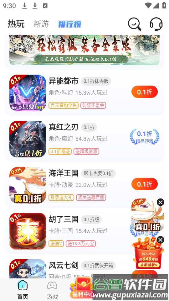 蛋蛋手游app手机安卓版截图6