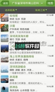 趣旅游app下载截图3