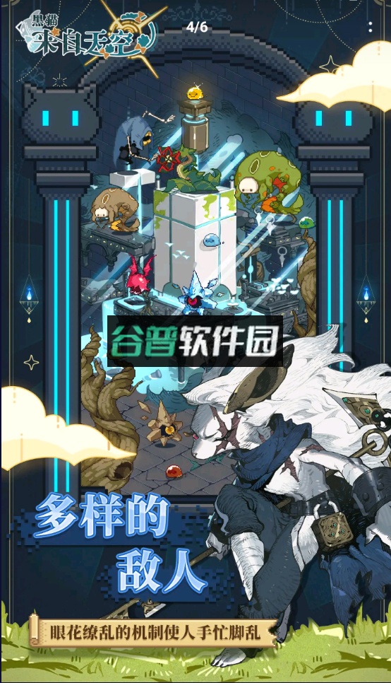 黑猫来自天空官方测试版v0.2