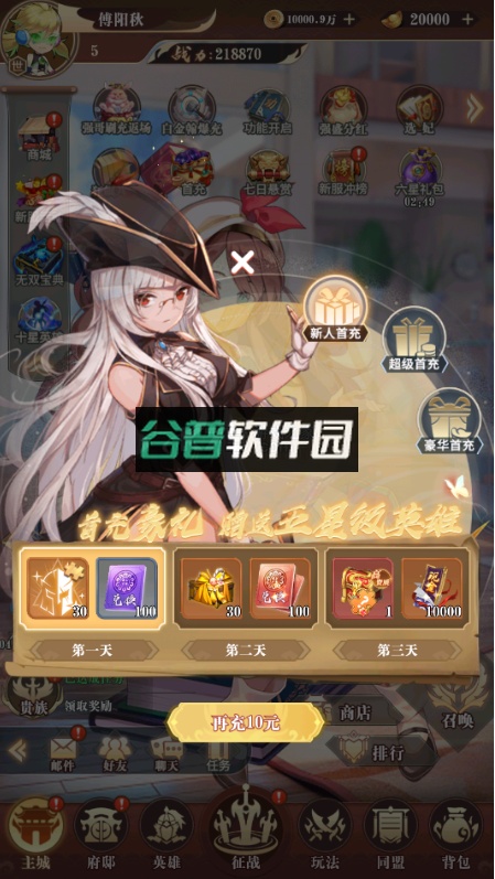 世界异化之后百亿0.1爆送SSR版v1.0.0