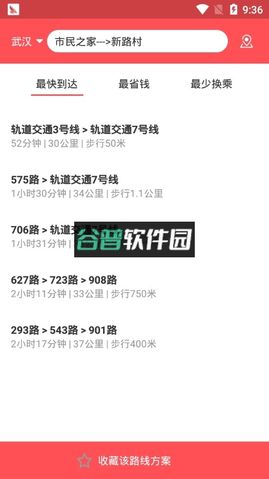 51地铁通app下载v1.1.3