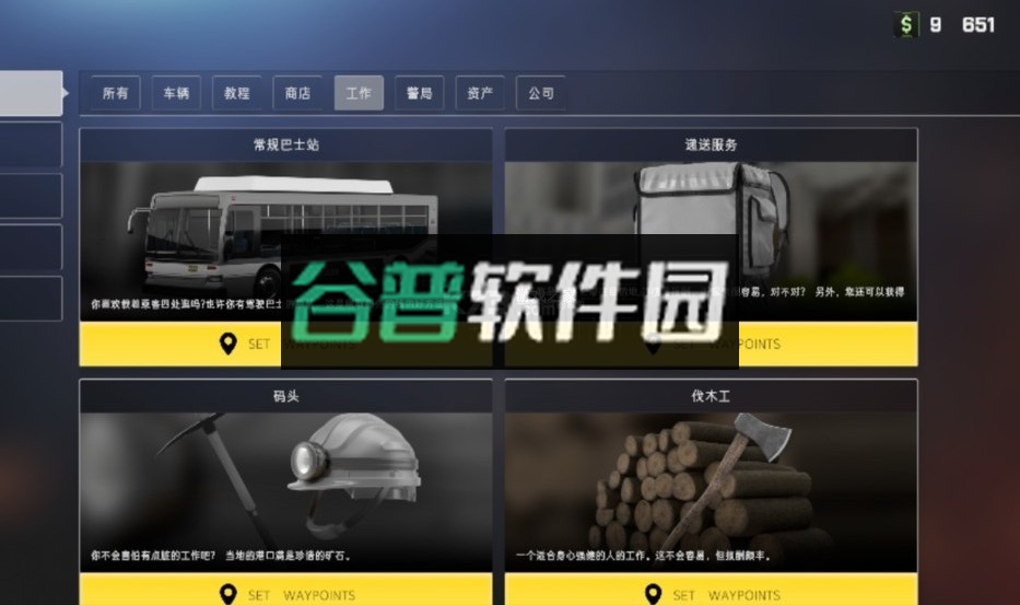 加州生活模拟器最新版下载v0.45.1