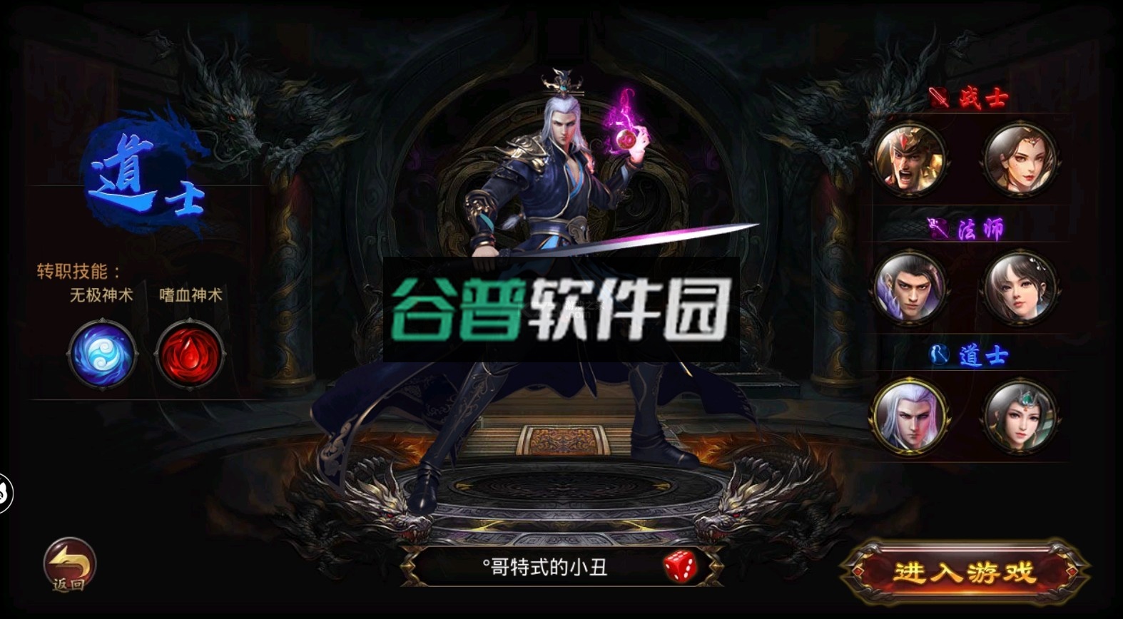 毒液传奇高爆版v1.9.728