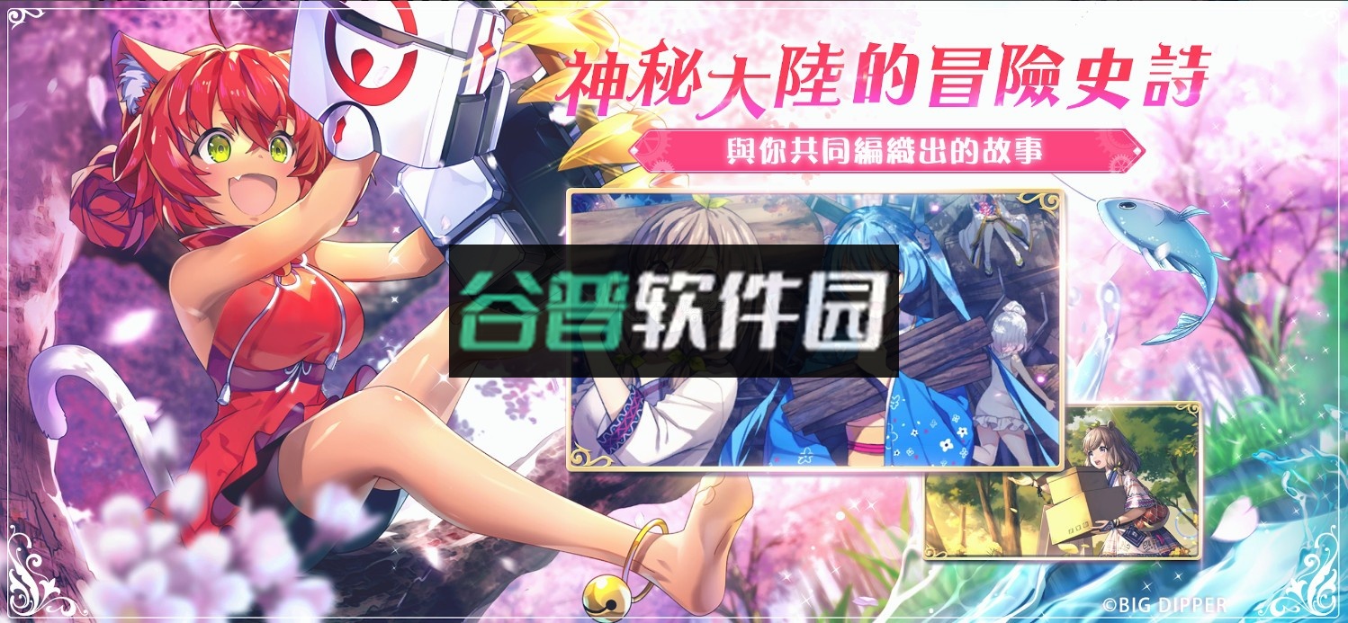 少女绽华Re:Birth官方版v1.0.7