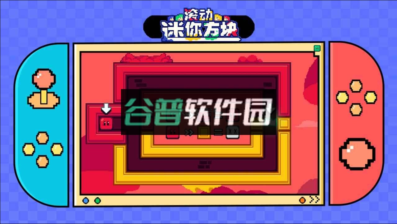 滚动迷你方块下载v1.1.1