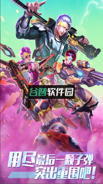 全民枪火2.0折扣版v1.0.0