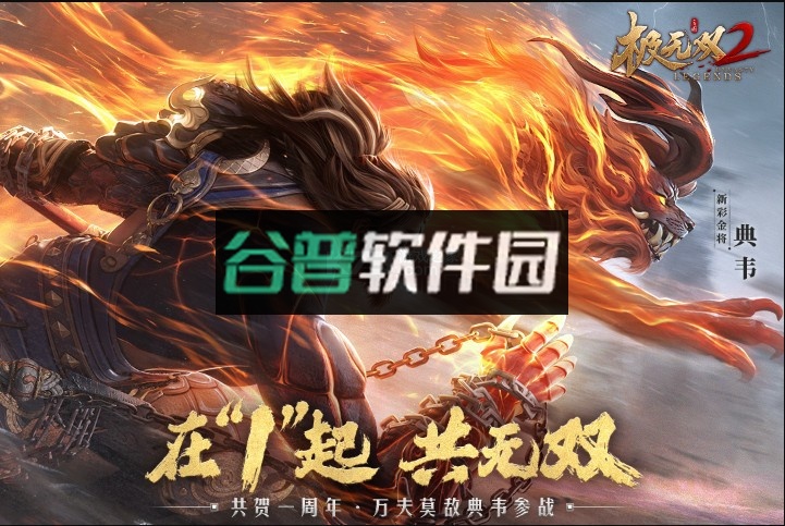 极无双2折扣平台v1.32.600