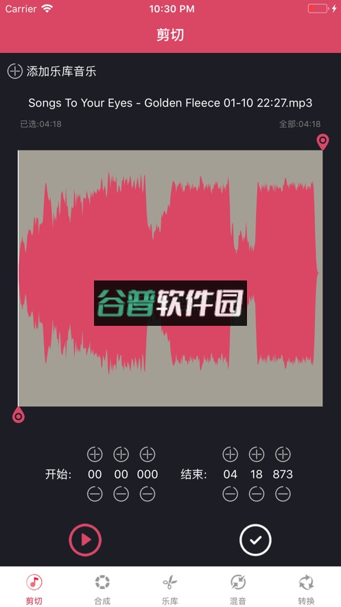 音乐剪辑去广告版v6.3.1