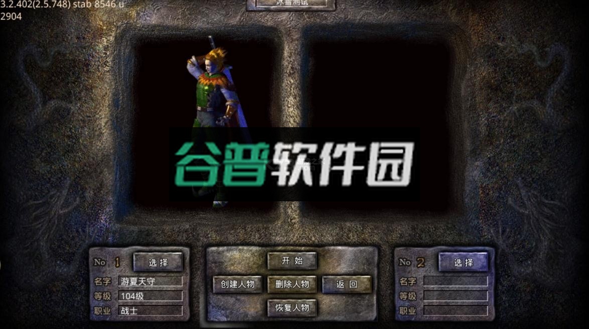 我叫武器战GM直充后台版v1.0