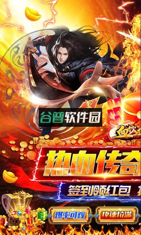 血饮龙纹高爆畅爽版v1.0