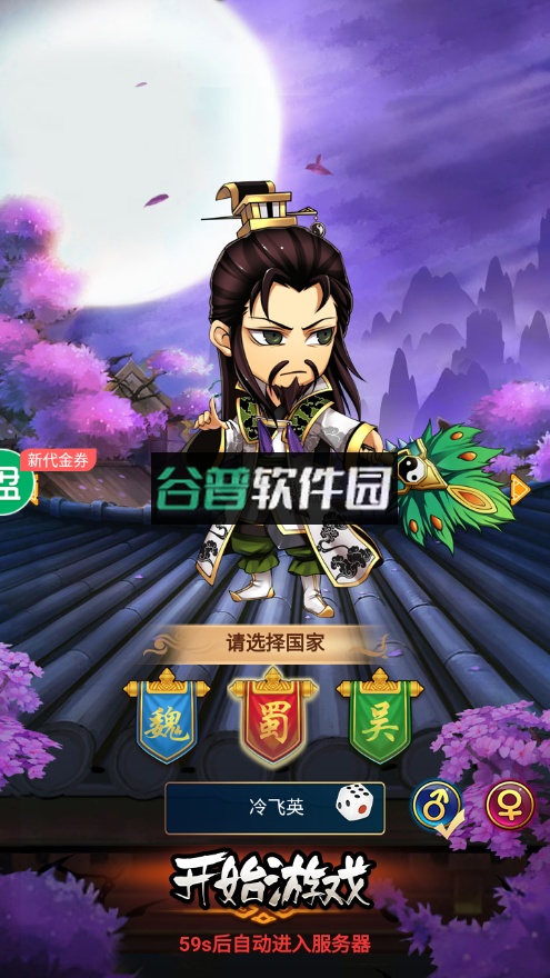 雷霆英雄送赵云无限资源版v1.0.0