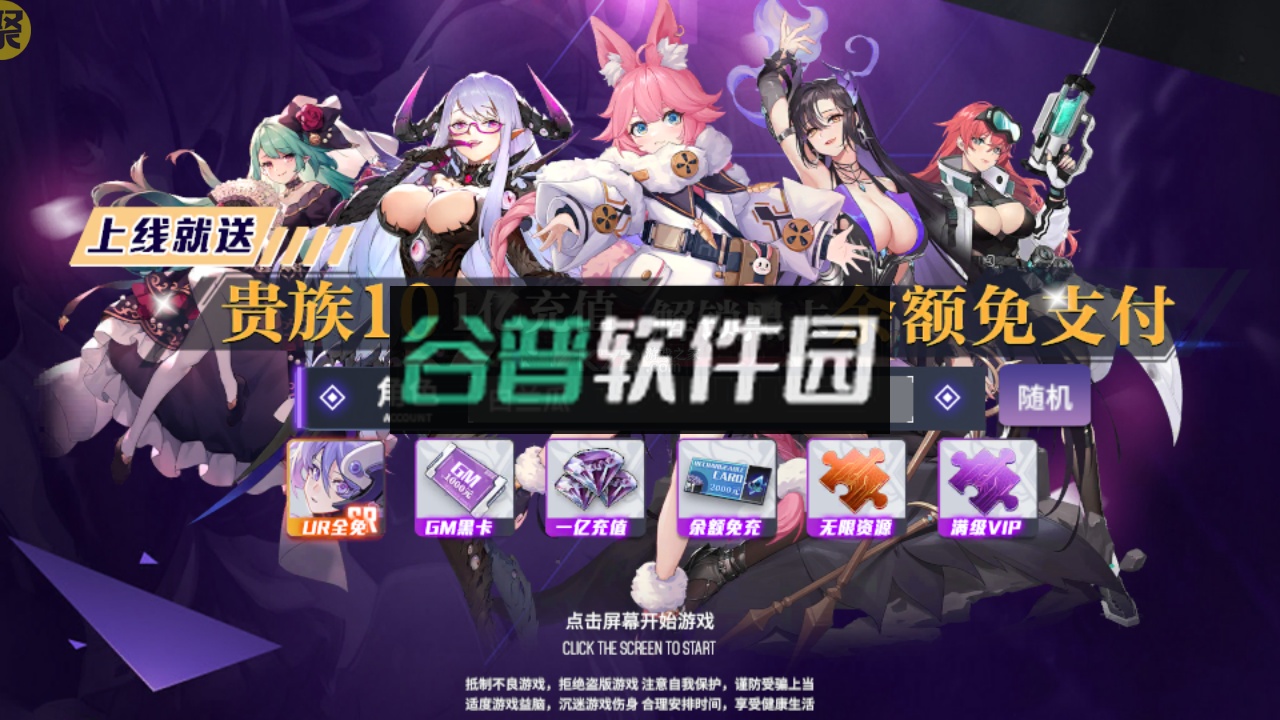 魂之守护一亿真充版v6.2390.53