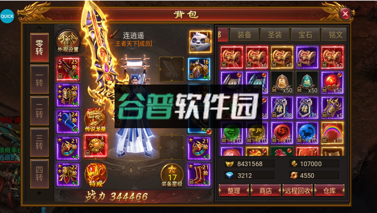 龙皇传说10亿0元购版v1.0