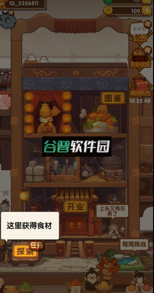 爆炒江湖appv1.47