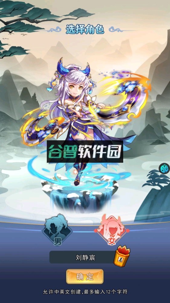 梦西游免费版v1.0