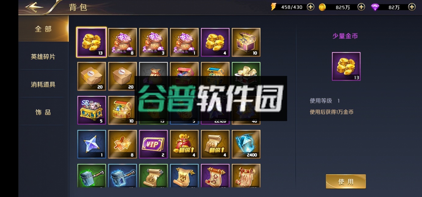 我的女神OL无限资源版v1.0.0.73087