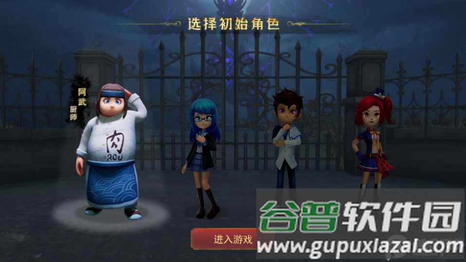 恐怖躲猫猫3寂灭遗迹截图2