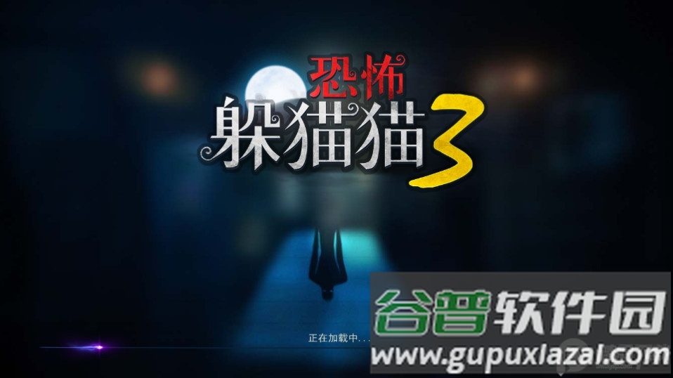 恐怖躲猫猫3寂灭遗迹截图4