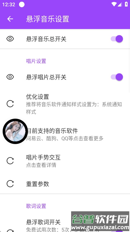 全局弹幕通知app最新版截图1