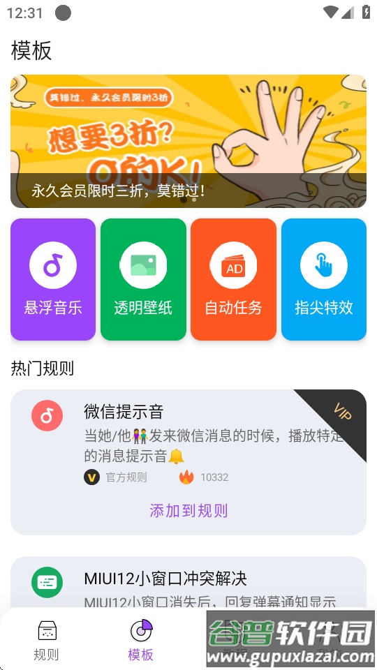 全局弹幕通知app最新版截图2
