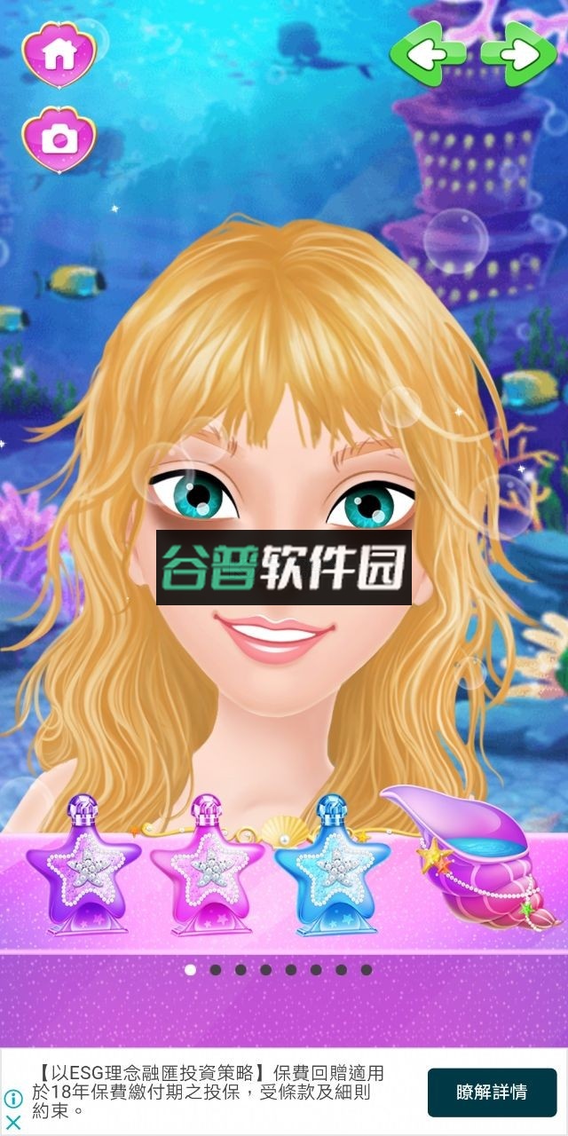莉比小公主之美人鱼破解版游戏下载截图2