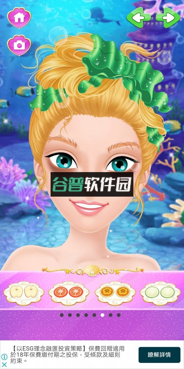 莉比小公主之美人鱼破解版游戏下载截图3