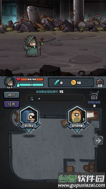 代号肉鸽手游官方版截图1