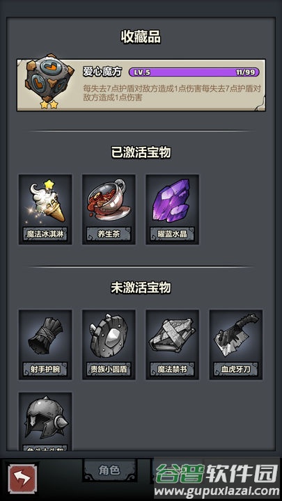 代号肉鸽手游官方版截图2