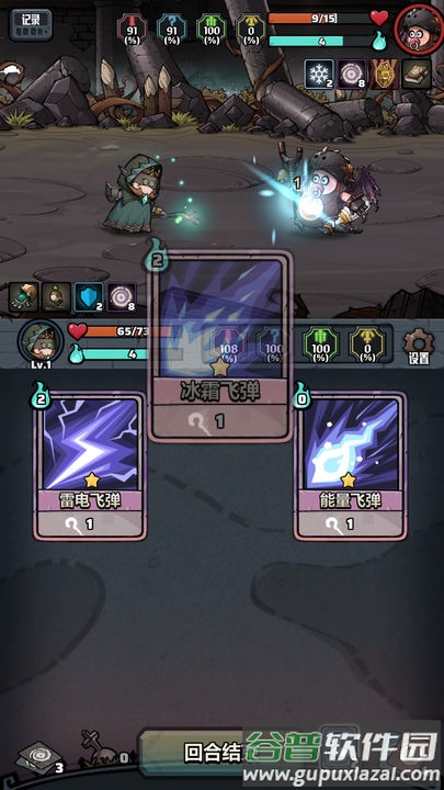 代号肉鸽手游官方版截图4