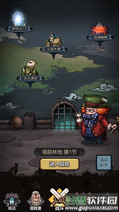 代号肉鸽手游官方版截图6