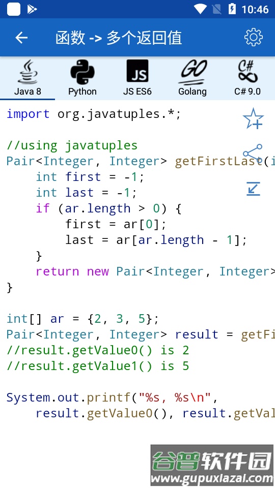 编程示例代码大全(code recipes)截图4