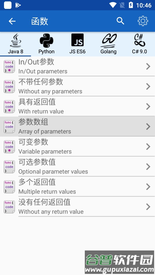 编程示例代码大全(code recipes)截图5