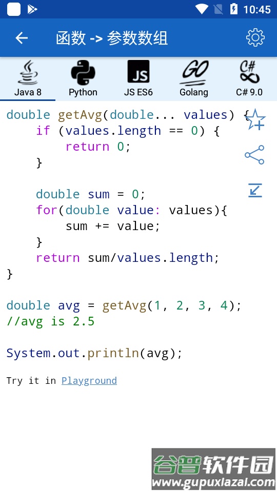 编程示例代码大全(code recipes)截图6