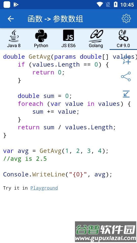 编程示例代码大全(code recipes)截图8