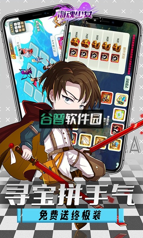 海魂少女送万充版截图5