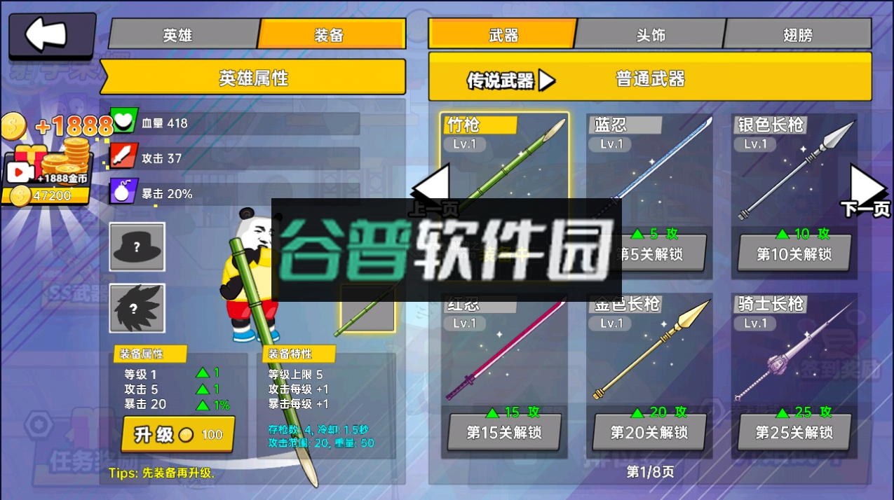 射手荣耀游戏截图1