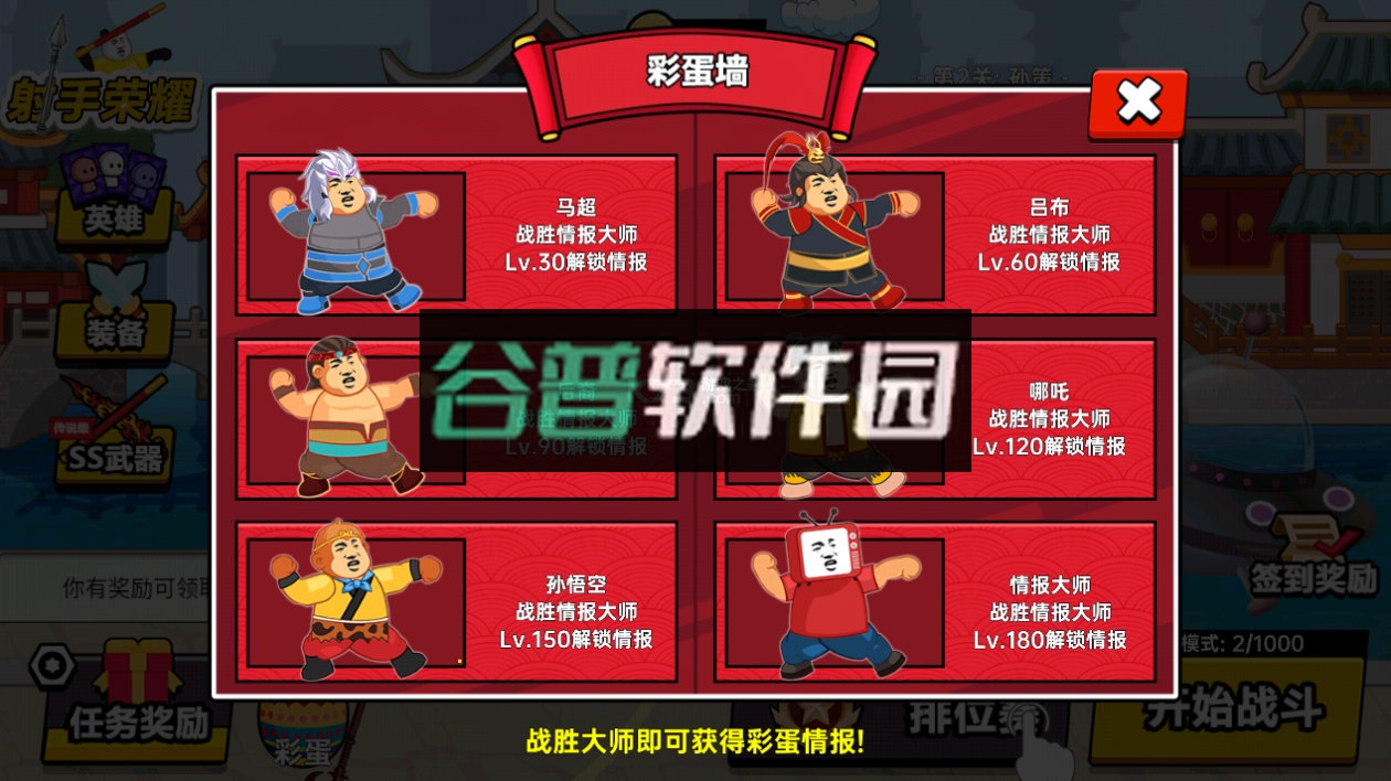 射手荣耀游戏截图3