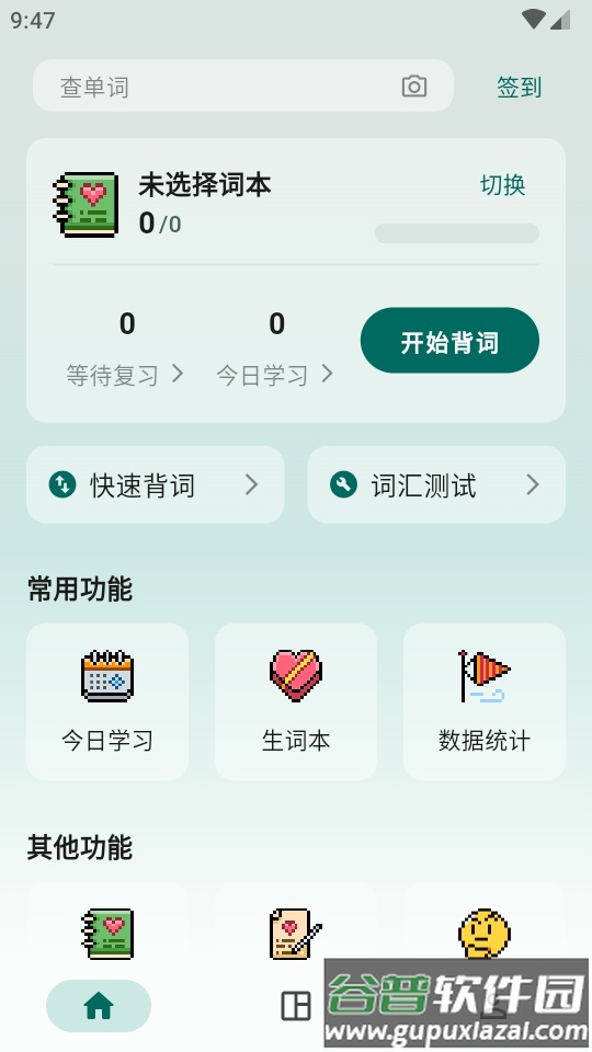 识日词典官方免费版截图1