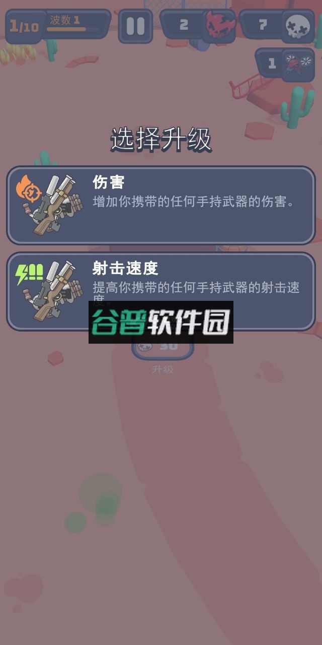 基地幸存者破解版截图3