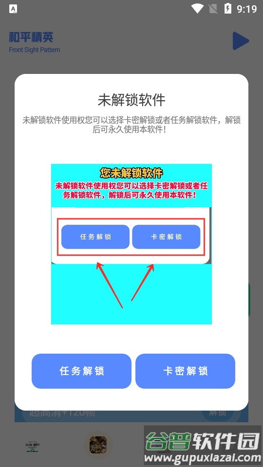 画质比例工具箱正版app截图2