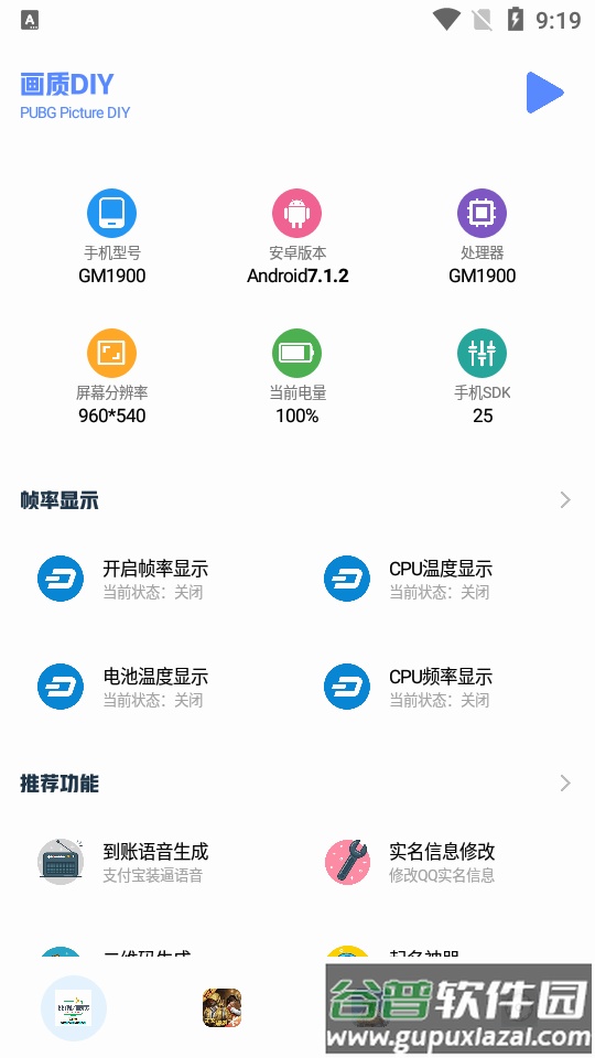 画质比例工具箱正版app截图4