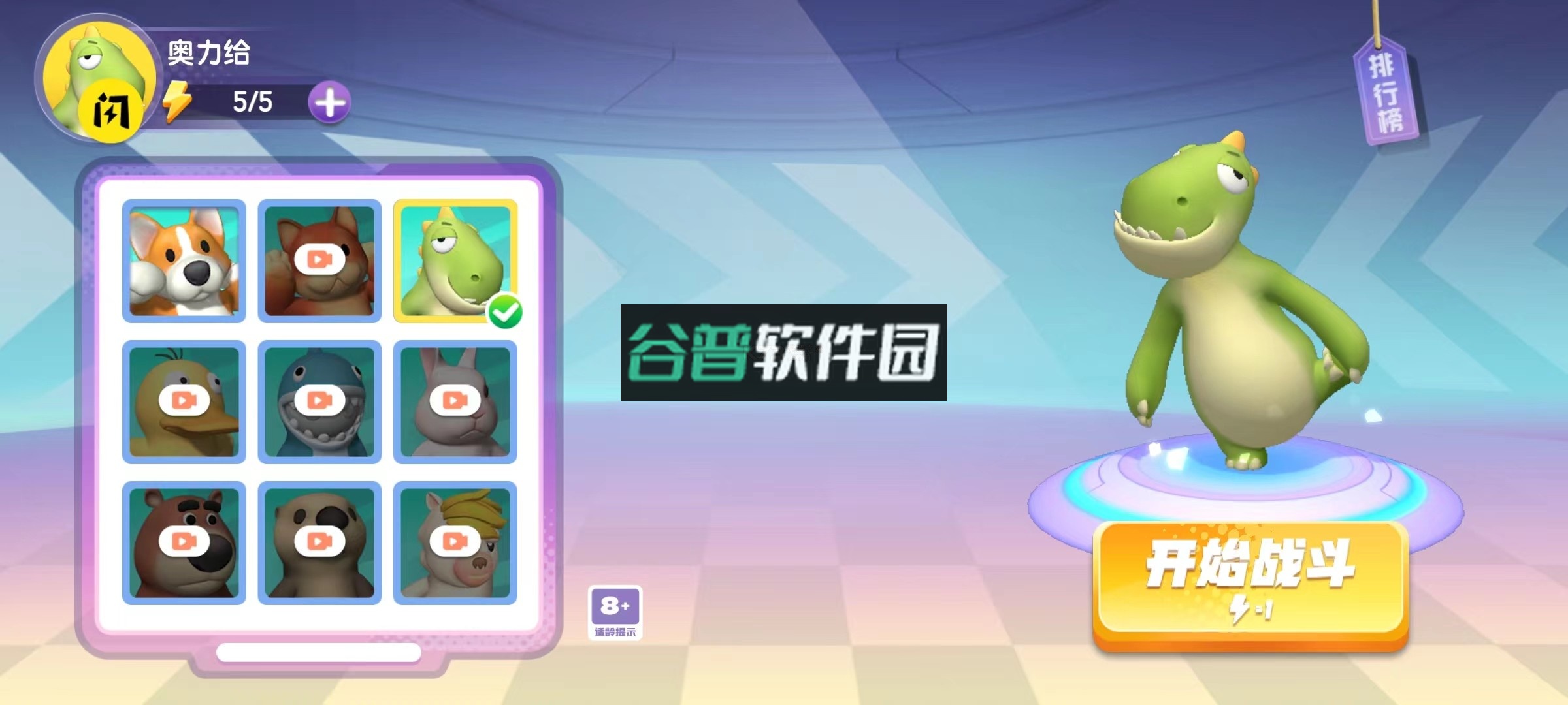 憨憨大决斗小游戏截图2