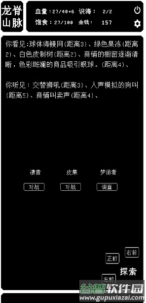 药炉与魂膏折相思版截图1