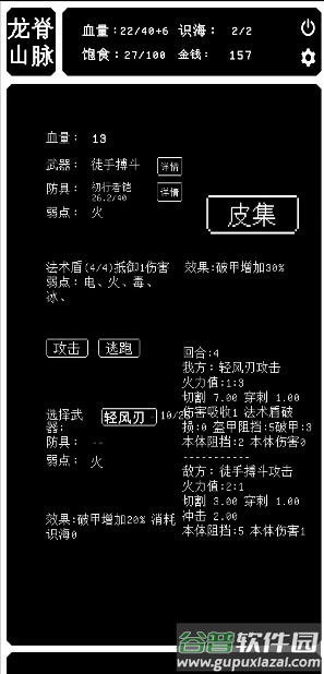 药炉与魂膏折相思版截图2