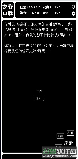 药炉与魂膏折相思版截图3