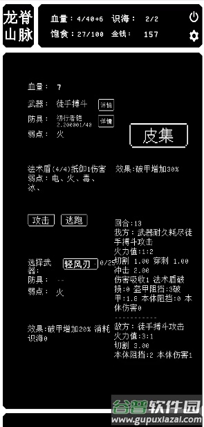 药炉与魂膏折相思版截图4